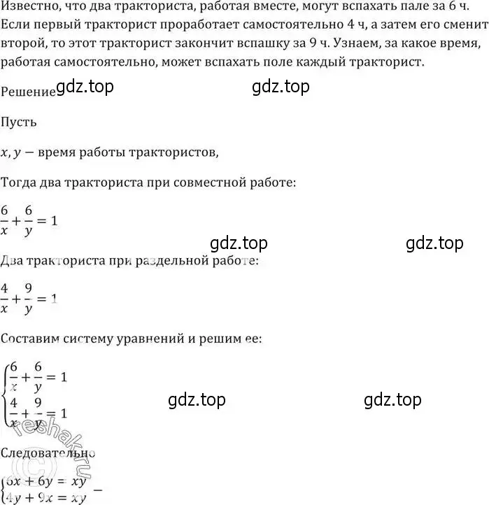 Решение 5. номер 495 (страница 144) гдз по алгебре 9 класс Мерзляк, Полонский, учебник