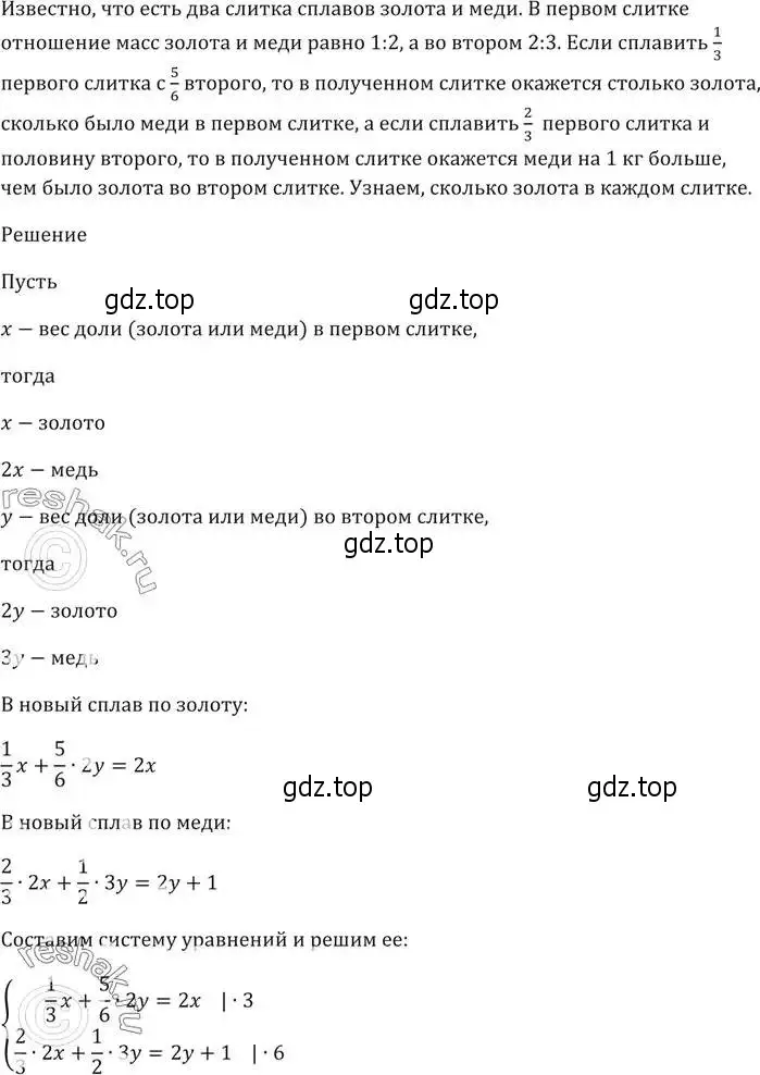 Решение 5. номер 497 (страница 145) гдз по алгебре 9 класс Мерзляк, Полонский, учебник