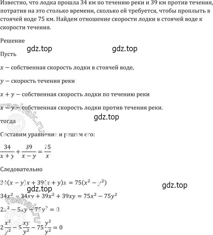 Решение 5. номер 499 (страница 145) гдз по алгебре 9 класс Мерзляк, Полонский, учебник