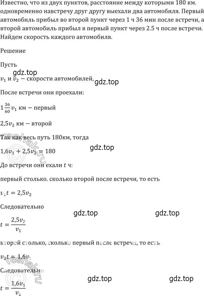 Решение 5. номер 501 (страница 145) гдз по алгебре 9 класс Мерзляк, Полонский, учебник