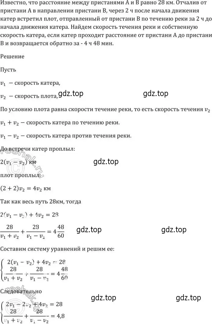 Решение 5. номер 502 (страница 145) гдз по алгебре 9 класс Мерзляк, Полонский, учебник