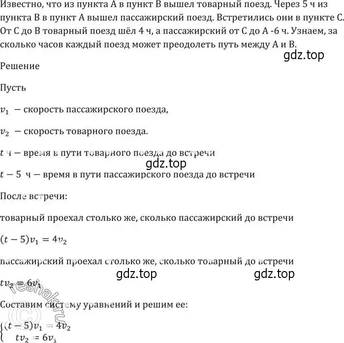 Решение 5. номер 503 (страница 145) гдз по алгебре 9 класс Мерзляк, Полонский, учебник