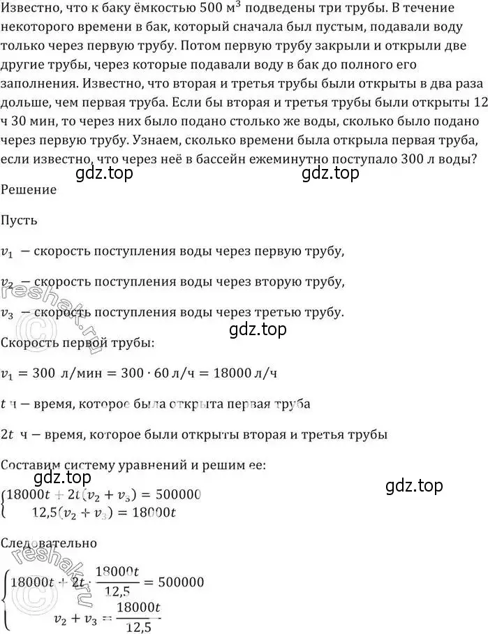 Решение 5. номер 504 (страница 145) гдз по алгебре 9 класс Мерзляк, Полонский, учебник