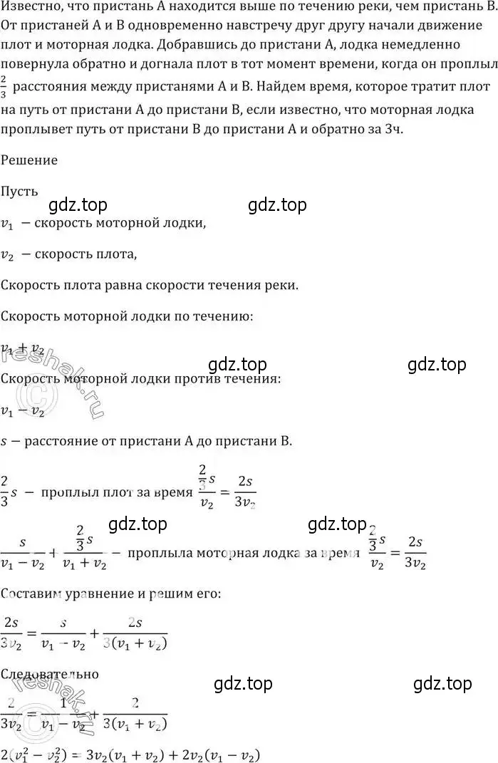 Решение 5. номер 505 (страница 146) гдз по алгебре 9 класс Мерзляк, Полонский, учебник