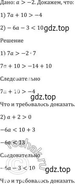 Решение 5. номер 51 (страница 15) гдз по алгебре 9 класс Мерзляк, Полонский, учебник