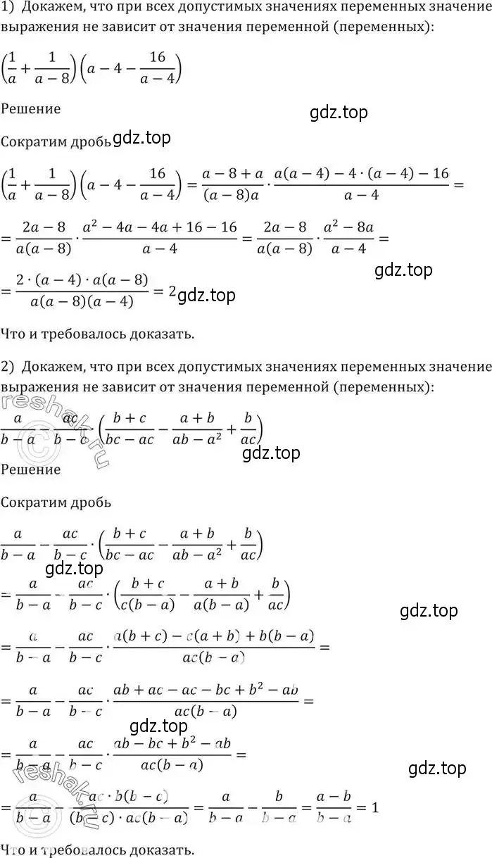 Решение 5. номер 513 (страница 146) гдз по алгебре 9 класс Мерзляк, Полонский, учебник