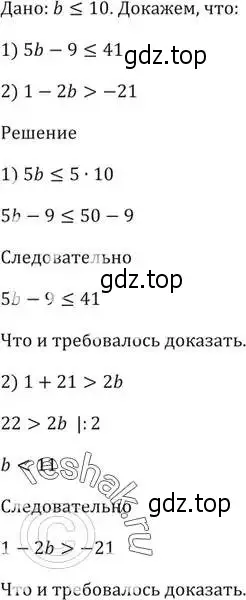 Решение 5. номер 52 (страница 15) гдз по алгебре 9 класс Мерзляк, Полонский, учебник