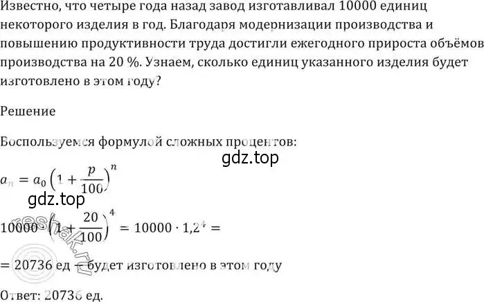 Решение 5. номер 524 (страница 149) гдз по алгебре 9 класс Мерзляк, Полонский, учебник