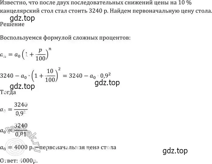 Решение 5. номер 525 (страница 149) гдз по алгебре 9 класс Мерзляк, Полонский, учебник