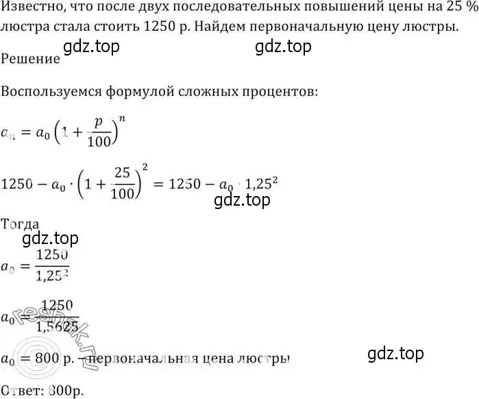 Решение 5. номер 526 (страница 149) гдз по алгебре 9 класс Мерзляк, Полонский, учебник