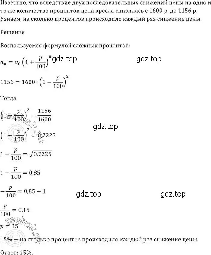 Решение 5. номер 528 (страница 150) гдз по алгебре 9 класс Мерзляк, Полонский, учебник