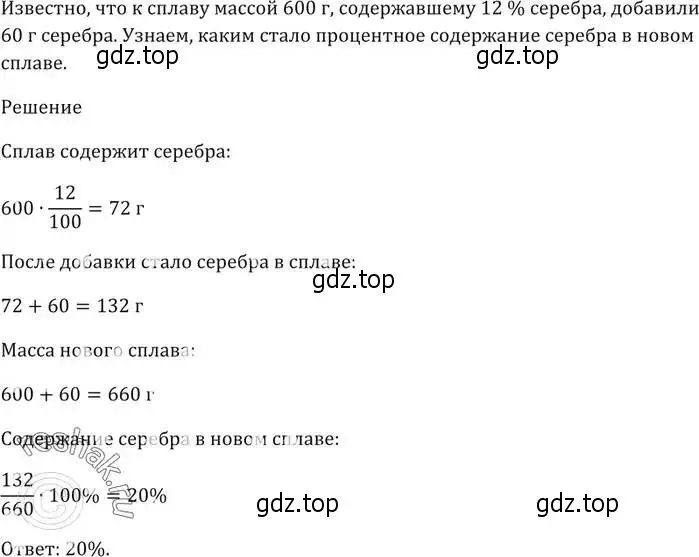 Решение 5. номер 530 (страница 150) гдз по алгебре 9 класс Мерзляк, Полонский, учебник