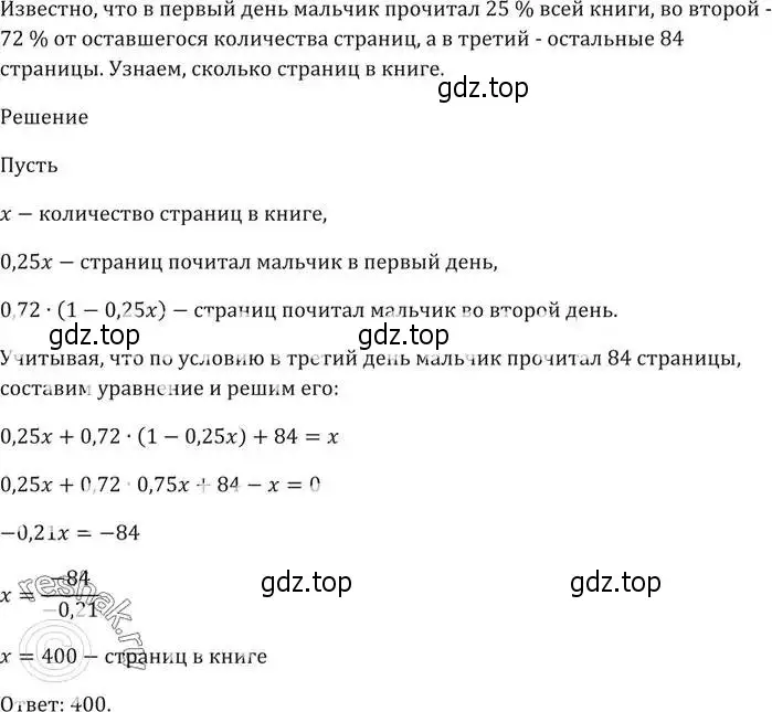 Решение 5. номер 533 (страница 150) гдз по алгебре 9 класс Мерзляк, Полонский, учебник