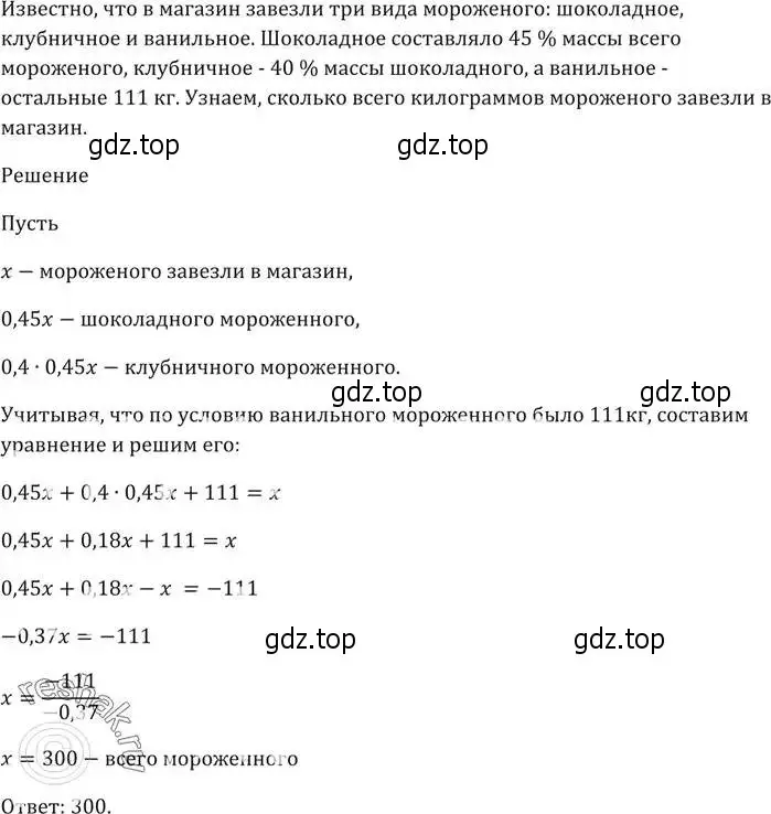 Решение 5. номер 534 (страница 150) гдз по алгебре 9 класс Мерзляк, Полонский, учебник