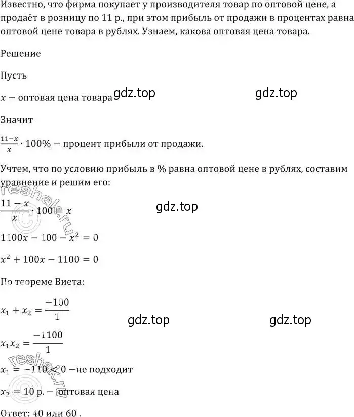 Решение 5. номер 537 (страница 150) гдз по алгебре 9 класс Мерзляк, Полонский, учебник