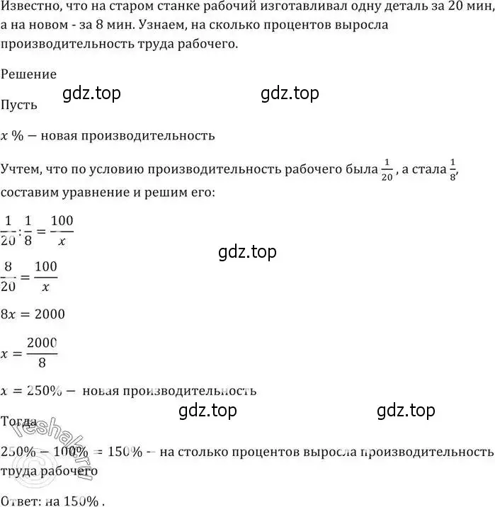 Решение 5. номер 538 (страница 150) гдз по алгебре 9 класс Мерзляк, Полонский, учебник