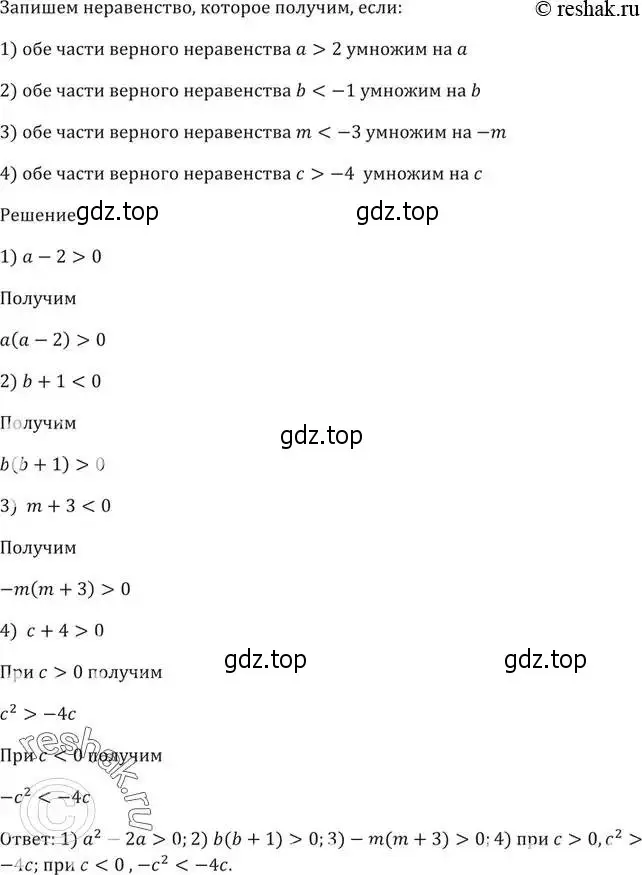 Решение 5. номер 54 (страница 16) гдз по алгебре 9 класс Мерзляк, Полонский, учебник