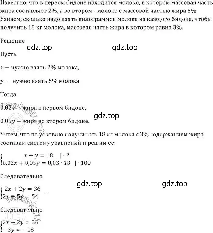 Решение 5. номер 541 (страница 151) гдз по алгебре 9 класс Мерзляк, Полонский, учебник