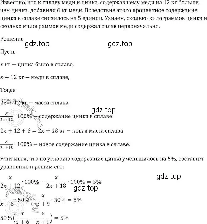 Решение 5. номер 546 (страница 151) гдз по алгебре 9 класс Мерзляк, Полонский, учебник