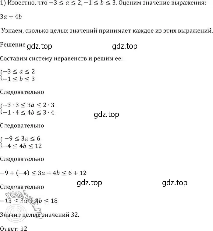 Решение 5. номер 551 (страница 152) гдз по алгебре 9 класс Мерзляк, Полонский, учебник