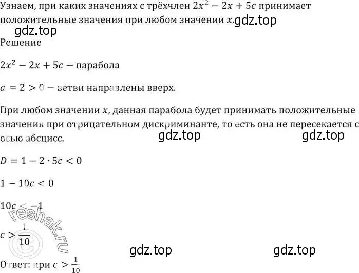 Решение 5. номер 552 (страница 152) гдз по алгебре 9 класс Мерзляк, Полонский, учебник