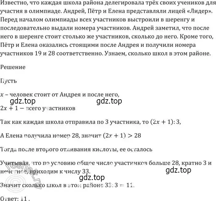 Решение 5. номер 554 (страница 152) гдз по алгебре 9 класс Мерзляк, Полонский, учебник