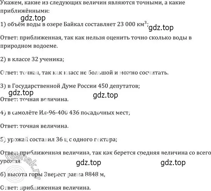 Решение 5. номер 555 (страница 155) гдз по алгебре 9 класс Мерзляк, Полонский, учебник