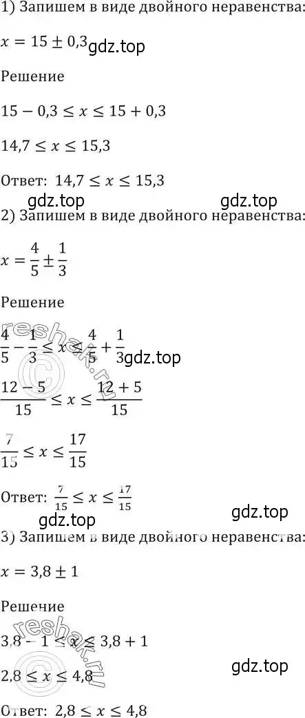 Решение 5. номер 558 (страница 155) гдз по алгебре 9 класс Мерзляк, Полонский, учебник