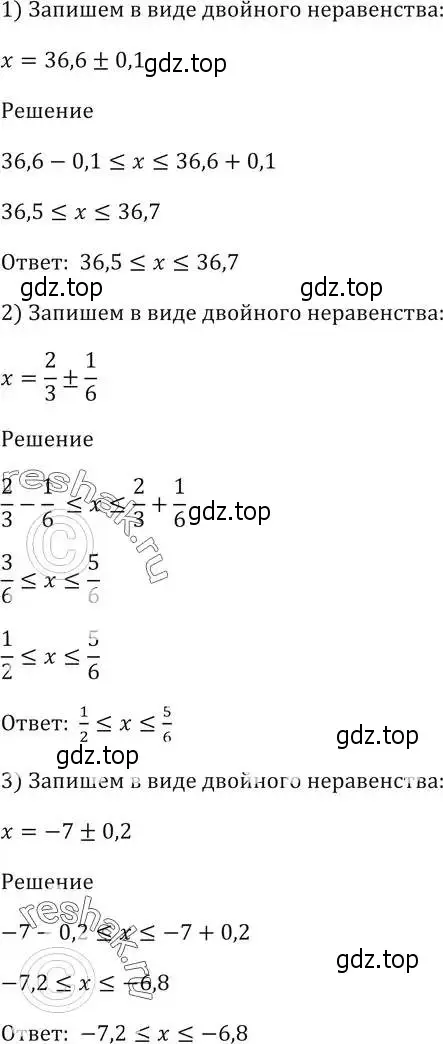 Решение 5. номер 559 (страница 155) гдз по алгебре 9 класс Мерзляк, Полонский, учебник