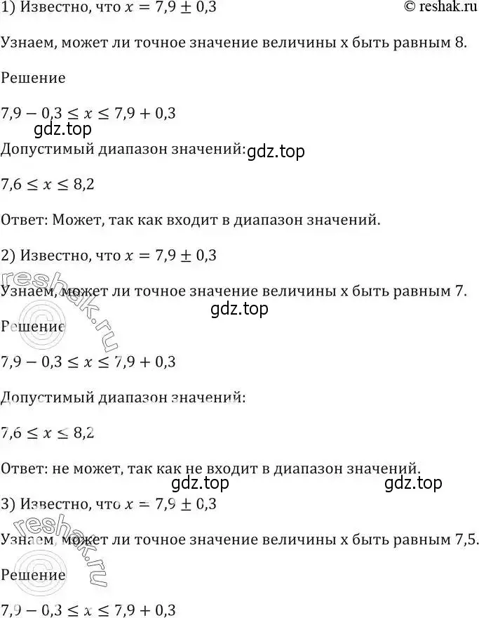 Решение 5. номер 560 (страница 155) гдз по алгебре 9 класс Мерзляк, Полонский, учебник