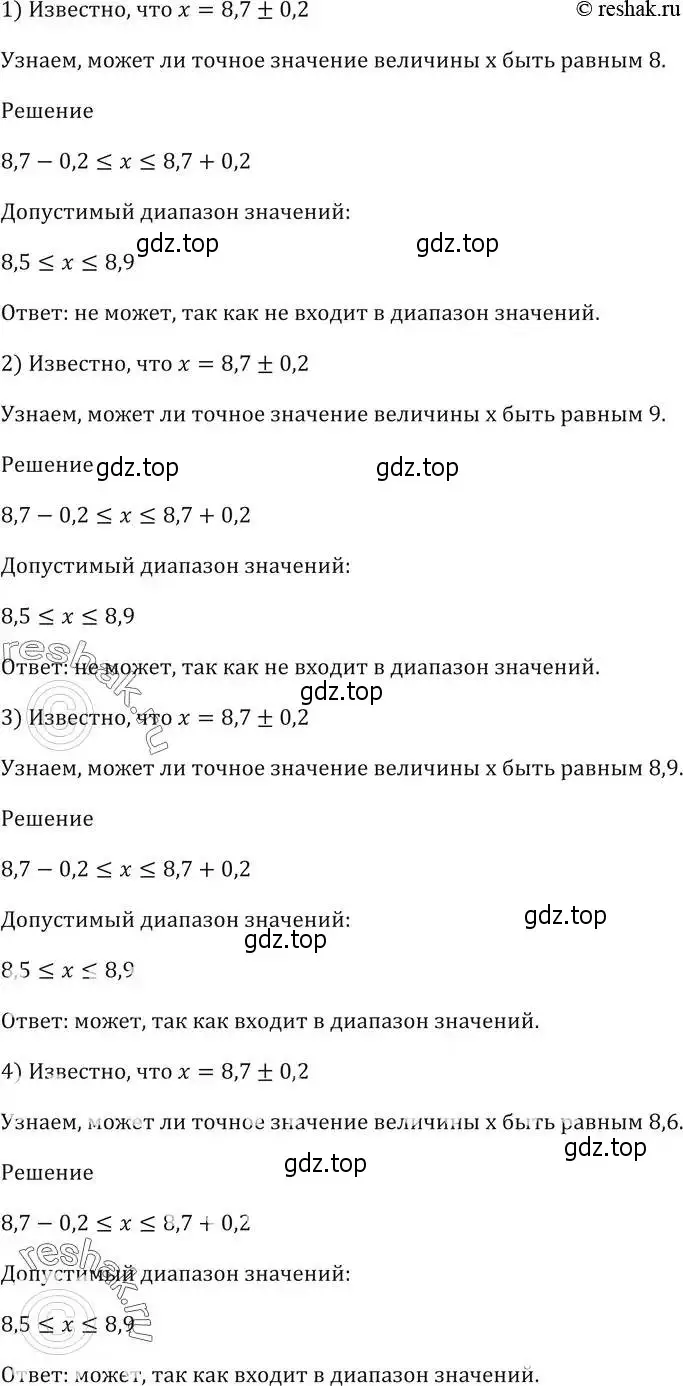 Решение 5. номер 561 (страница 155) гдз по алгебре 9 класс Мерзляк, Полонский, учебник