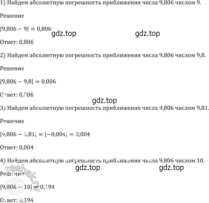 Решение 5. номер 562 (страница 155) гдз по алгебре 9 класс Мерзляк, Полонский, учебник