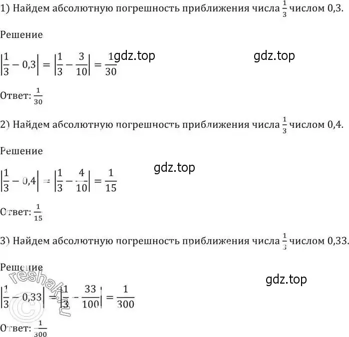 Решение 5. номер 563 (страница 156) гдз по алгебре 9 класс Мерзляк, Полонский, учебник