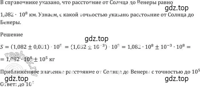 Решение 5. номер 568 (страница 156) гдз по алгебре 9 класс Мерзляк, Полонский, учебник