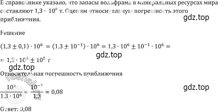 Решение 5. номер 570 (страница 156) гдз по алгебре 9 класс Мерзляк, Полонский, учебник