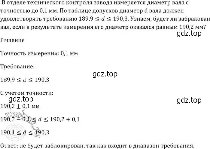 Решение 5. номер 571 (страница 156) гдз по алгебре 9 класс Мерзляк, Полонский, учебник