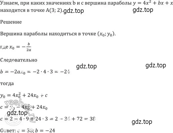 Решение 5. номер 572 (страница 156) гдз по алгебре 9 класс Мерзляк, Полонский, учебник