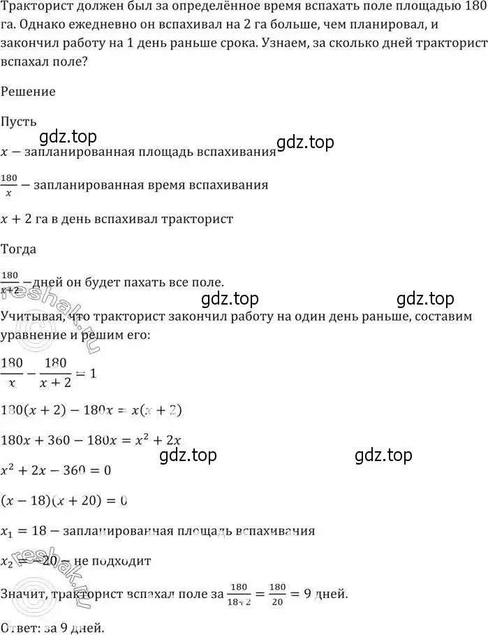 Решение 5. номер 573 (страница 156) гдз по алгебре 9 класс Мерзляк, Полонский, учебник