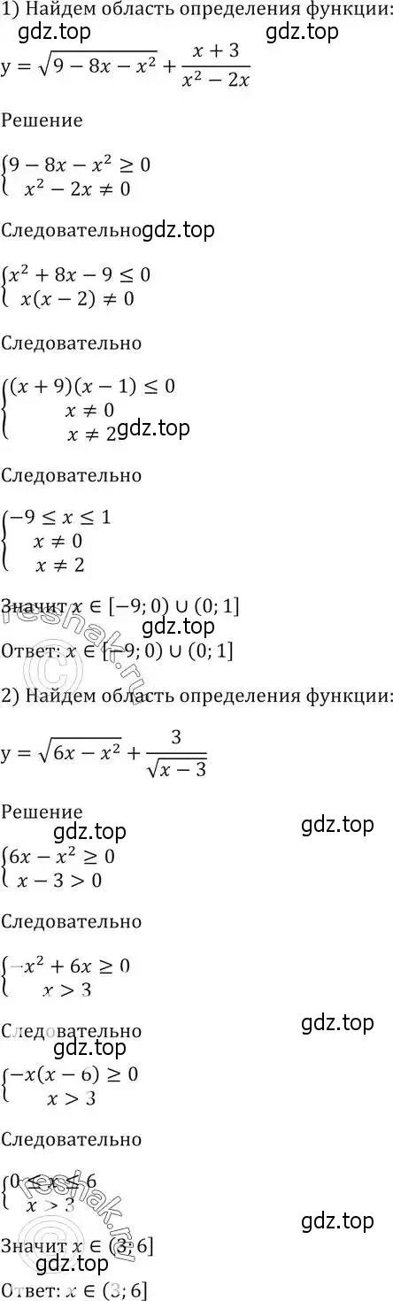 Решение 5. номер 575 (страница 156) гдз по алгебре 9 класс Мерзляк, Полонский, учебник