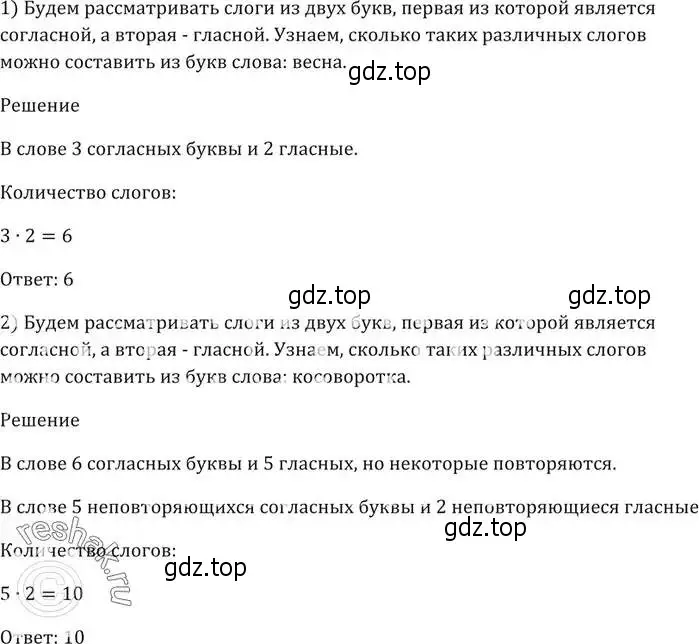 Решение 5. номер 578 (страница 159) гдз по алгебре 9 класс Мерзляк, Полонский, учебник