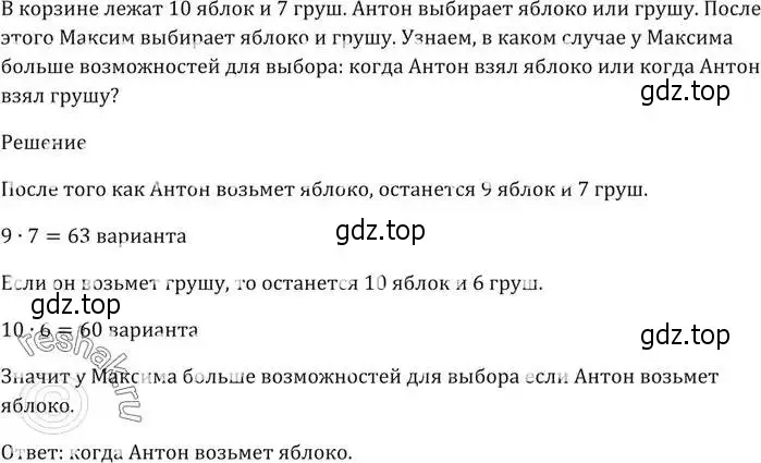 Решение 5. номер 579 (страница 160) гдз по алгебре 9 класс Мерзляк, Полонский, учебник