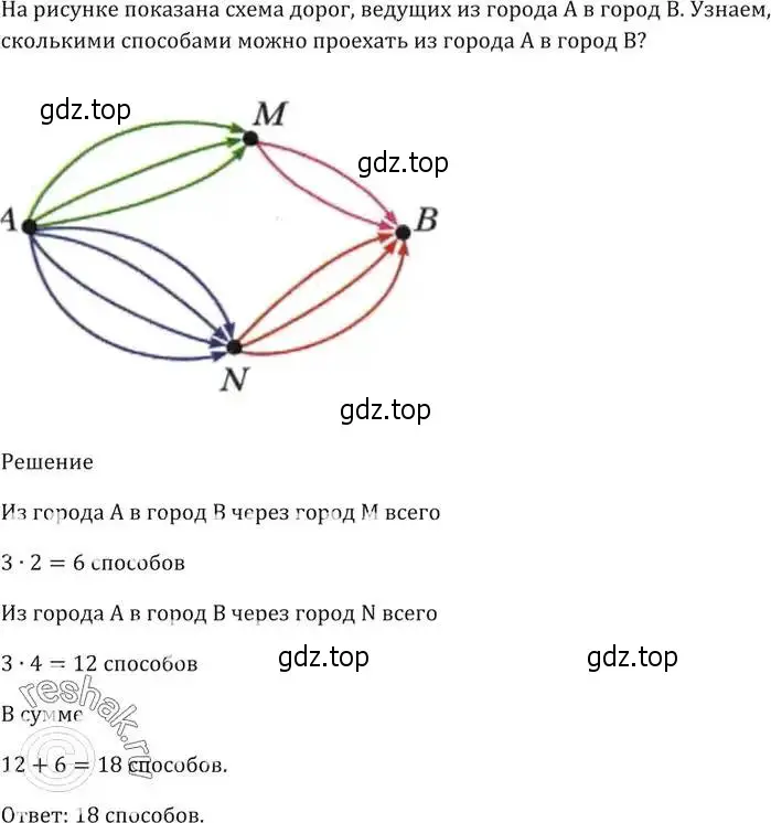 Решение 5. номер 580 (страница 160) гдз по алгебре 9 класс Мерзляк, Полонский, учебник