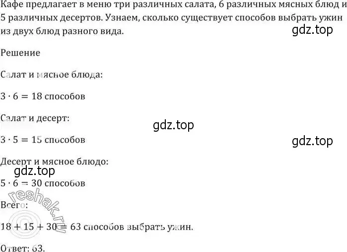 Решение 5. номер 581 (страница 160) гдз по алгебре 9 класс Мерзляк, Полонский, учебник