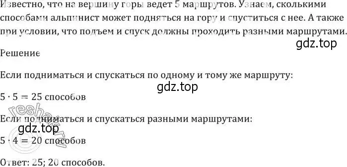 Решение 5. номер 582 (страница 160) гдз по алгебре 9 класс Мерзляк, Полонский, учебник