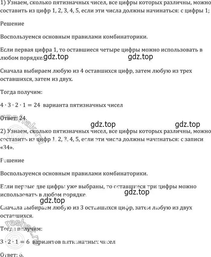 Решение 5. номер 583 (страница 160) гдз по алгебре 9 класс Мерзляк, Полонский, учебник