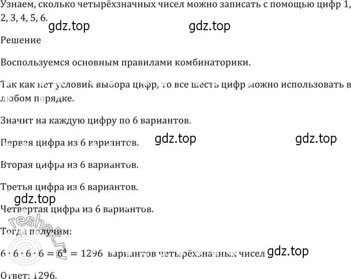 Решение 5. номер 584 (страница 160) гдз по алгебре 9 класс Мерзляк, Полонский, учебник