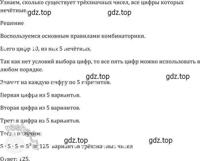 Решение 5. номер 585 (страница 160) гдз по алгебре 9 класс Мерзляк, Полонский, учебник