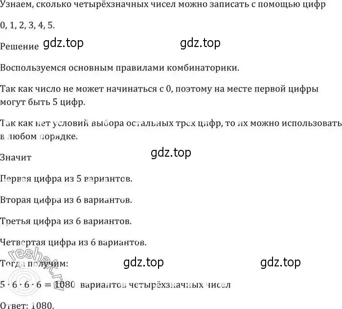 Решение 5. номер 586 (страница 160) гдз по алгебре 9 класс Мерзляк, Полонский, учебник