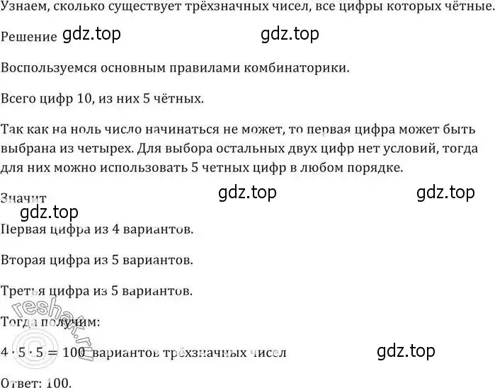 Решение 5. номер 587 (страница 160) гдз по алгебре 9 класс Мерзляк, Полонский, учебник