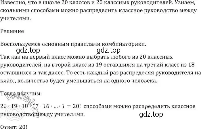 Решение 5. номер 589 (страница 160) гдз по алгебре 9 класс Мерзляк, Полонский, учебник